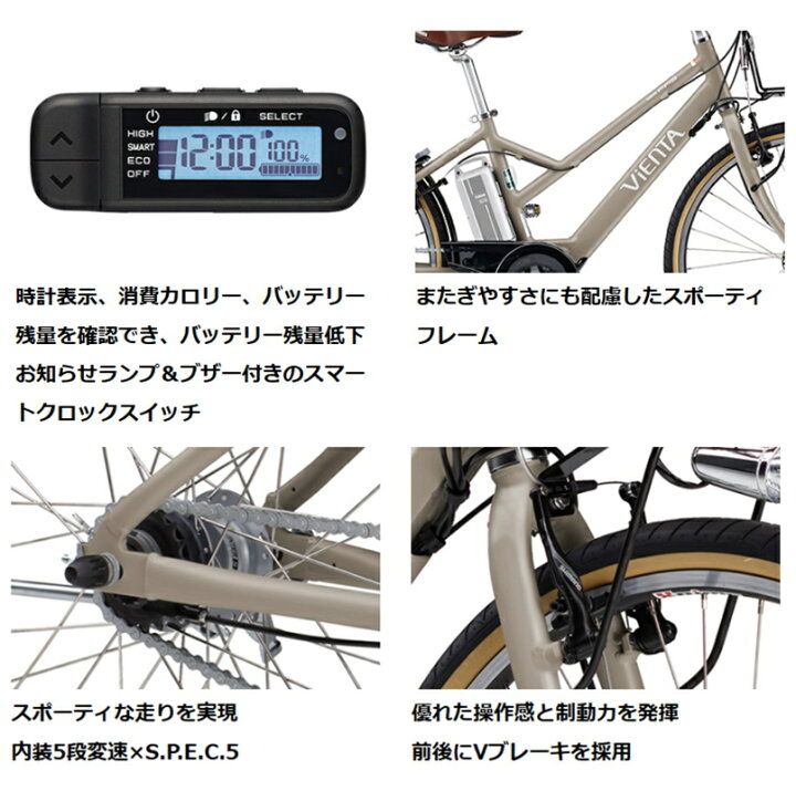 楽天市場】電動自転車 ヤマハ PAS VIENTA5（パス ヴィエンタファイブ 