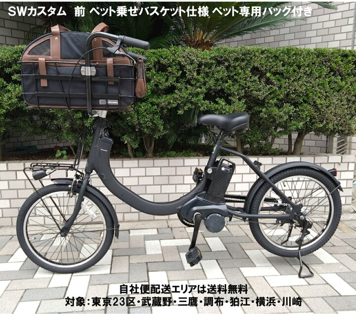 1262番 電動自転車 - 電動アシスト自転車