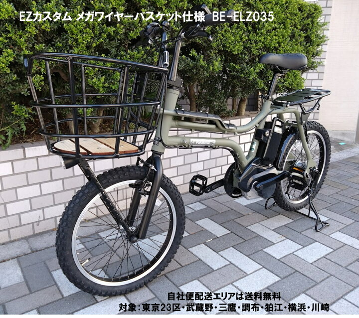 楽天市場】電動自転車 パナソニック EZ（イーゼット） カスタム メガ 