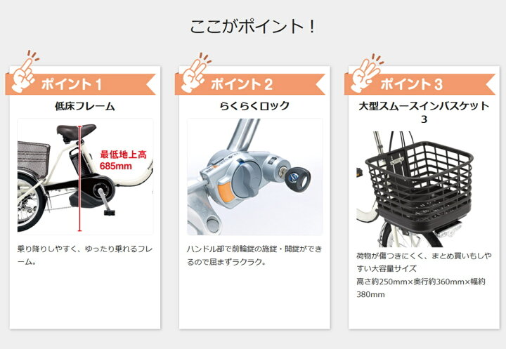 楽天市場】電動アシスト三輪車 乗り方指導付き 2026年 パナソニック 