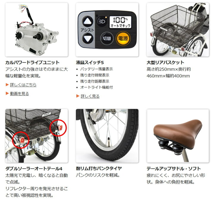 楽天市場】電動アシスト三輪車 乗り方指導付き 2026年 パナソニック 