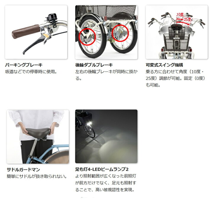 楽天市場】電動アシスト三輪車 乗り方指導付き 2026年 パナソニック 