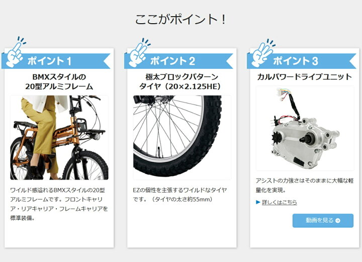 楽天市場】電動自転車 パナソニック EZ（イーゼット） 20インチ 8.0Ah 