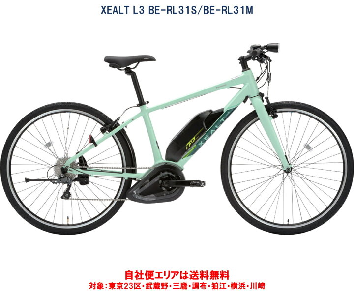 楽天市場】電動自転車 パナソニック XEALT L3 12.0Ah BE-RL31DS/BE 