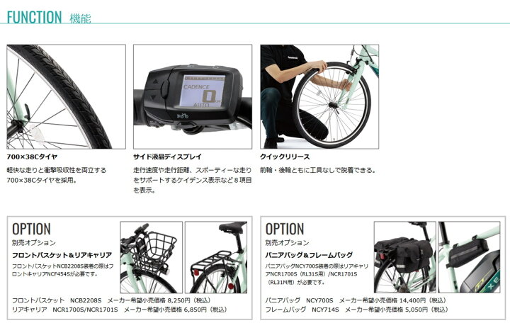 楽天市場】電動自転車 パナソニック XEALT L3 12.0Ah BE-RL31DS/BE 