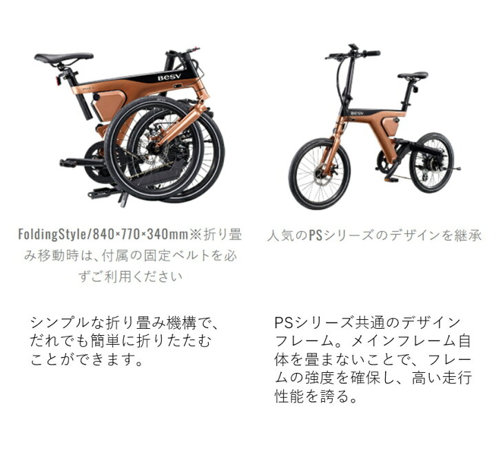 楽天市場】電動自転車 BESV PSF1（ベスビー ピーエスエフワン） 20  