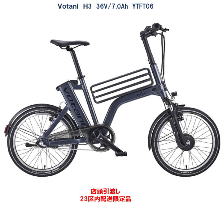 ET337番 電動自転車