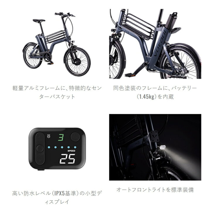 楽天市場】電動自転車 アウトレットプライス Votani H3（ヴォターニ 