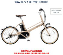 楽天市場】panasonic プロム（電動アシスト自転車｜自転車 