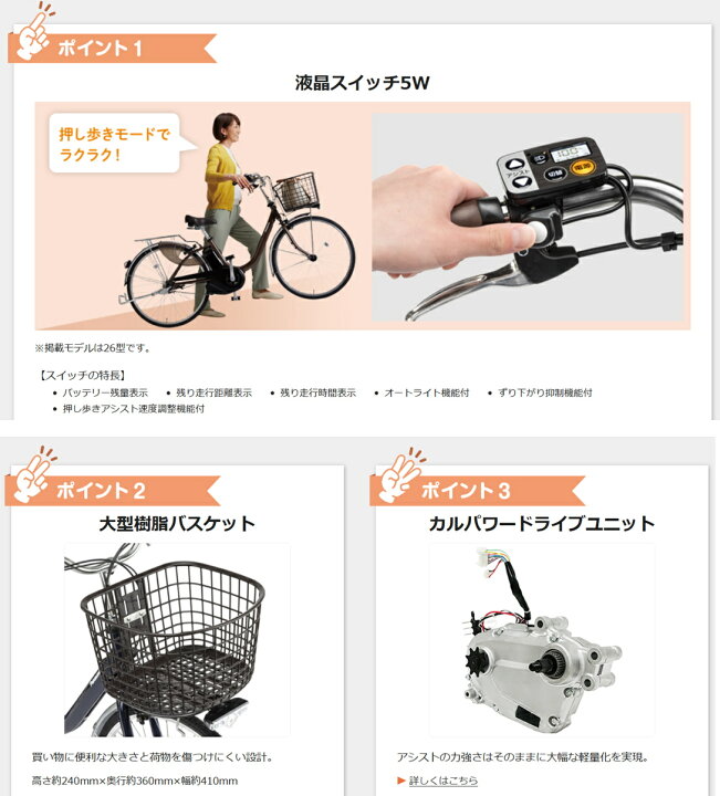 楽天市場】電動自転車 2026年 パナソニック ビビ L 20 押し歩き 20型 