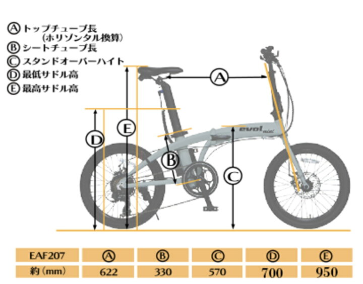 楽天市場】電動自転車 evol mini F207（エヴォル ミニ F207） 20インチ 