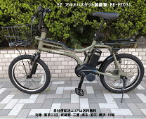 楽天市場】パナソニック EZ 自転車（電動アシスト自転車｜自転車 