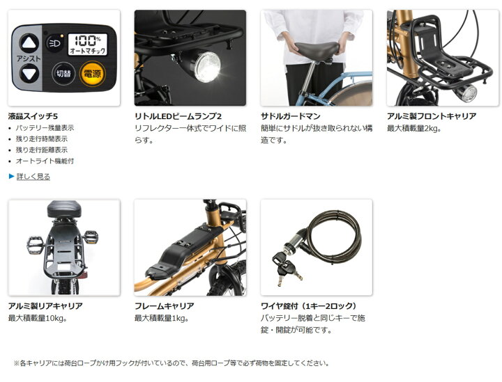 楽天市場】電動自転車 パナソニック EZ（イーゼット）アルミバスケット 