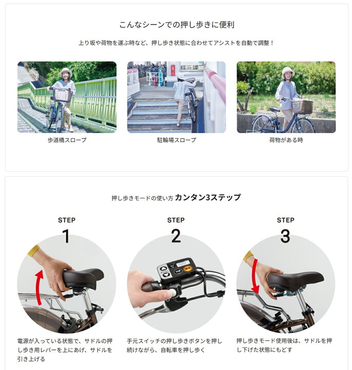 楽天市場】電動自転車 パナソニック ビビ L 押し歩き 12.0Ah 26型 2025 
