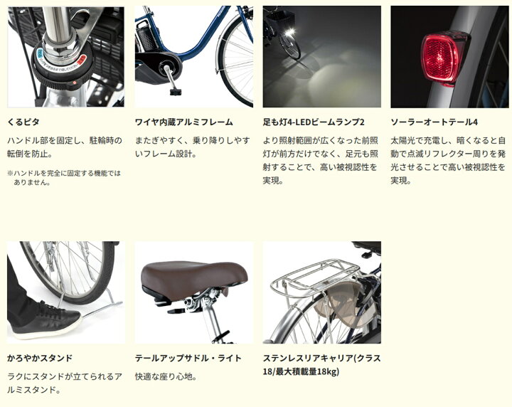 楽天市場】電動自転車 2026年 パナソニック ビビ L 押し歩き 12.0Ah 26 