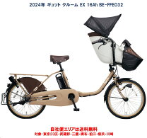 楽天市場】電動自転車 パナソニックギュットの通販