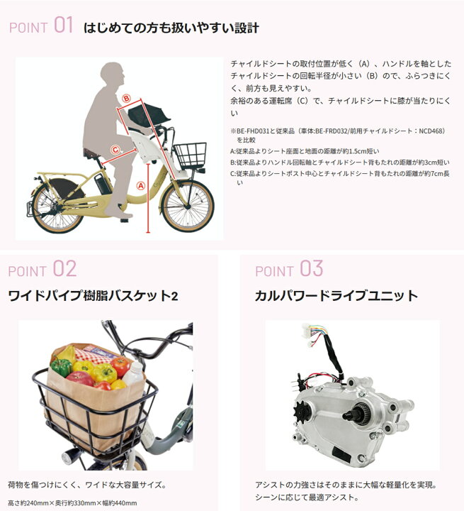 ?美品?大容量8Ah?室内保管✨パナソニック ギュット 子供乗せ電動