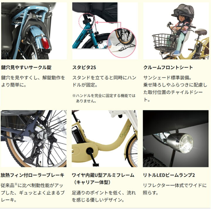 楽天市場】電動自転車 子供乗せ パナソニック ギュット クルーム FDX 