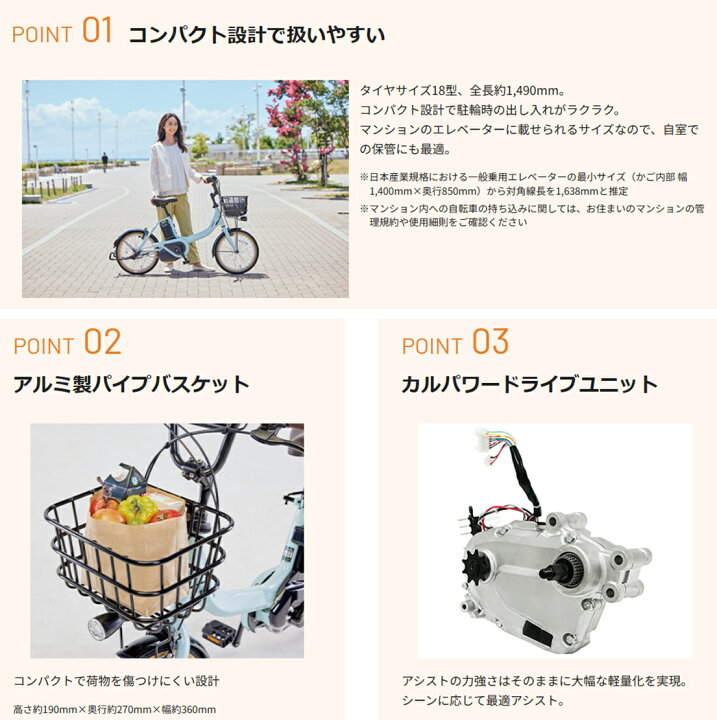 楽天市場】電動自転車 パナソニック ビビS 18型 12.0Ah BE-FSS832 