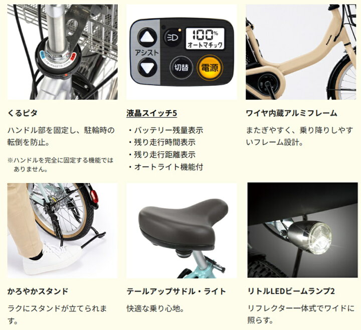 楽天市場】電動自転車 パナソニック ビビS 18型 12.0Ah BE-FSS832 