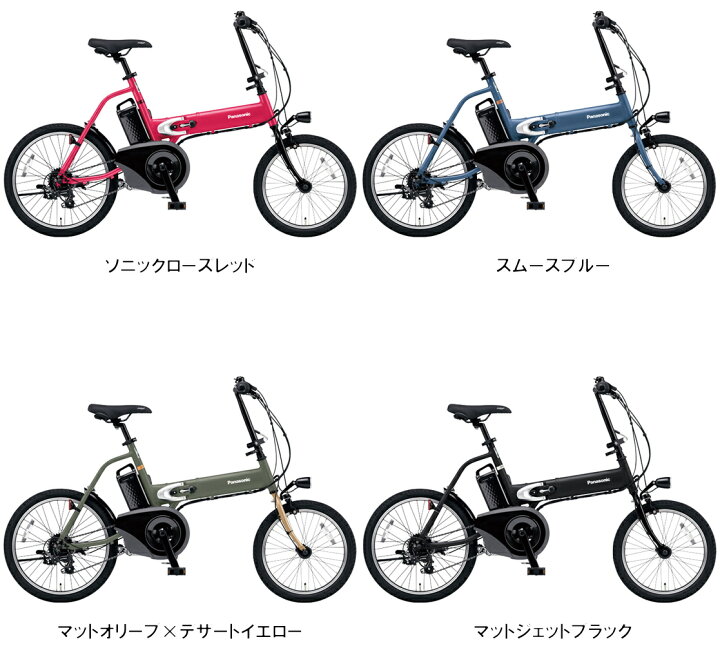 楽天市場】電動自転車 パナソニック オフタイム 折りたたみ自転車 8.0 