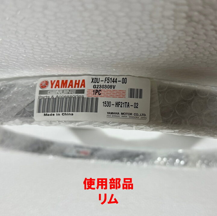 楽天市場】電動アシスト自転車用 フロントホイール ヤマハ純正部品 