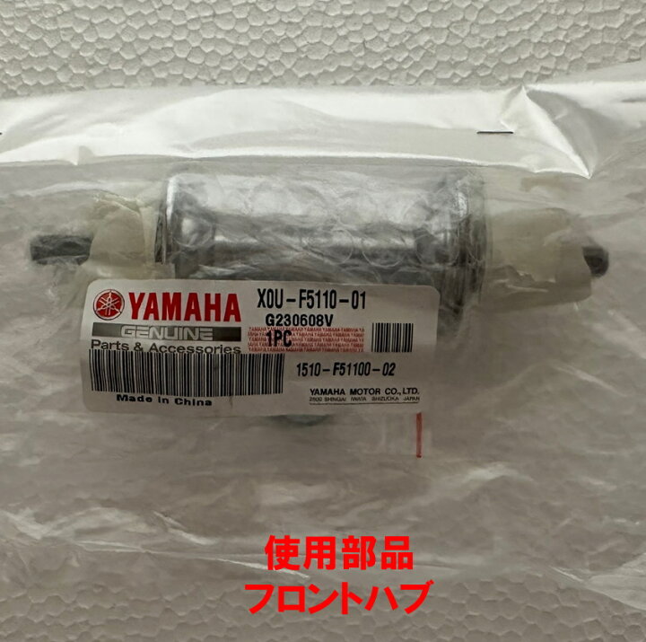 楽天市場】電動アシスト自転車用 フロントホイール ヤマハ純正部品 