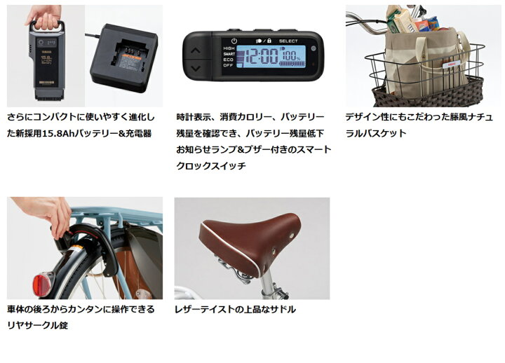 楽天市場】電動自転車 ヤマハ PAS With DX（パス ウィズ デラックス 