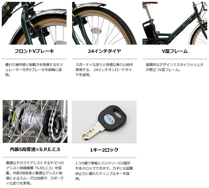 楽天市場】電動アシスト自転車 ヤマハ PAS CITY V（パス シティー ブイ 