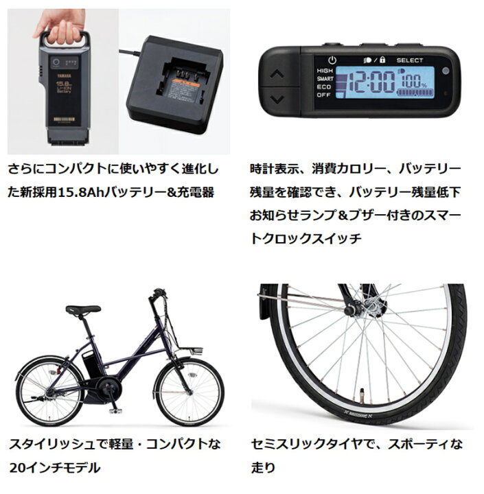 楽天市場】電動自転車 ヤマハ PAS CITY X（パス シティー エックス）20 
