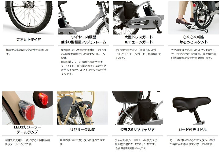 電動自転車 チャイルドシート YAMAHA PAS Babby