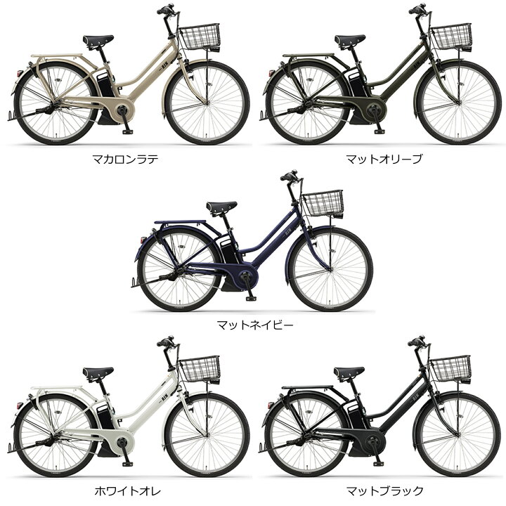 ヤマハパスリン26インチ2020年