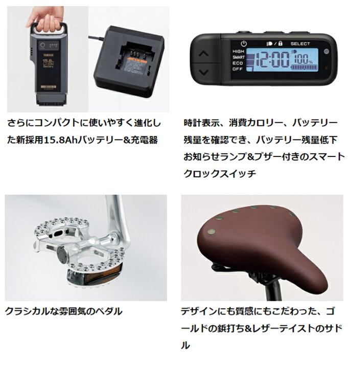 楽天市場】電動自転車 ヤマハ PAS mina（パス ミナ）26インチ 15.8Ah 