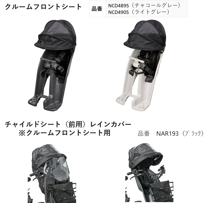 楽天市場】電動自転車 子供乗せ パナソニック ギュット クルーム  