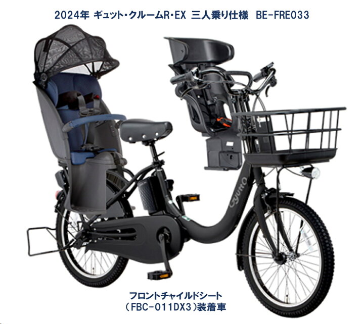 197?20インチ、3人乗り、2人乗り、前後チャイルドシート、電動自転車 