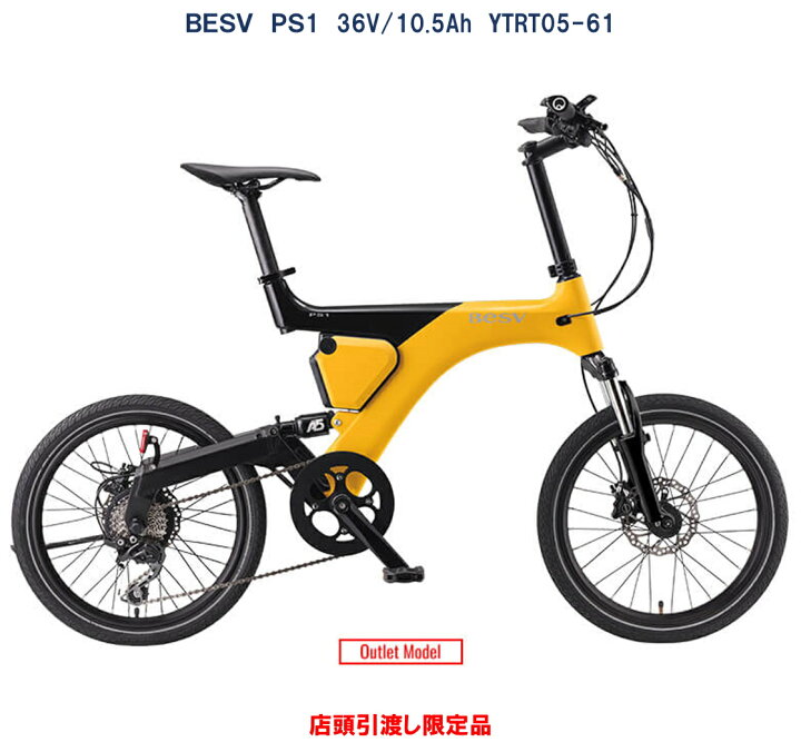 楽天市場】電動自転車 BESV PS1（ベスビー ピーエスワン） 20インチ 