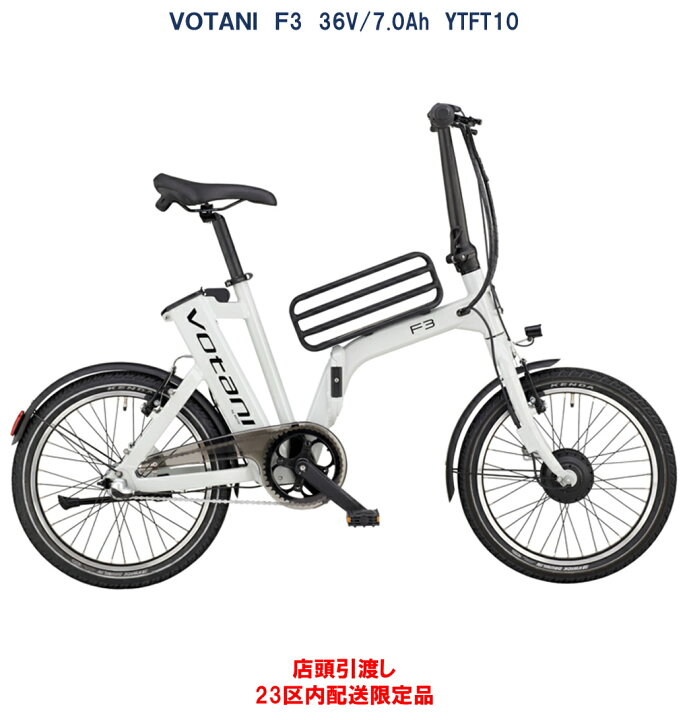 楽天市場】電動自転車 折りたたみ Votani F3（ヴォターニ エフスリー 