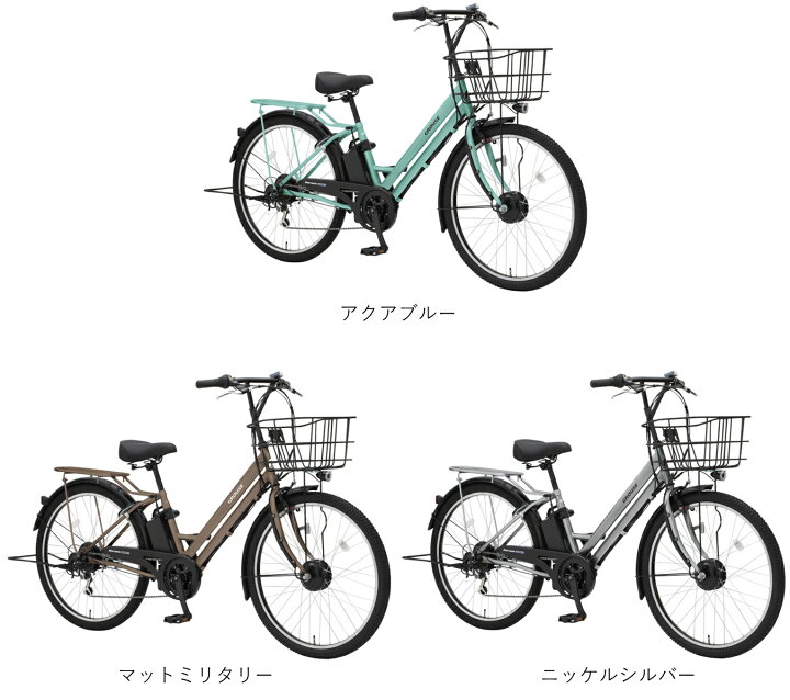 楽天市場】電動アシスト自転車 丸石サイクル グラウスアシスト 26型 