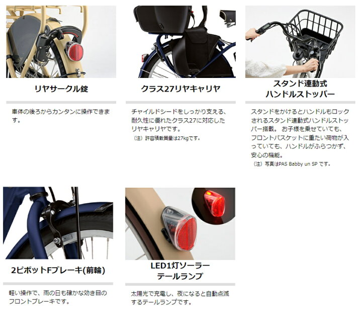 楽天市場】電動自転車 子供乗せ ヤマハ PAS Crew（パス クルー）リヤ 