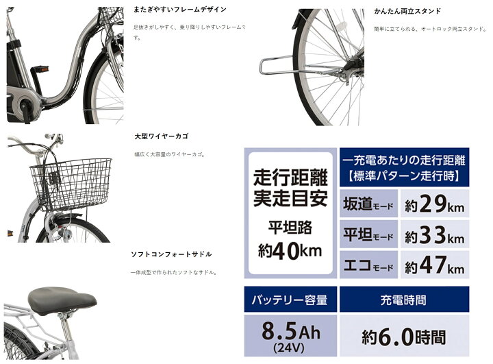 楽天市場】電動アシスト自転車 丸石サイクル ビューアシスト 24/26型 