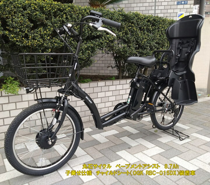 楽天市場】電動アシスト自転車 子供乗せ 丸石サイクル ペーブメント 