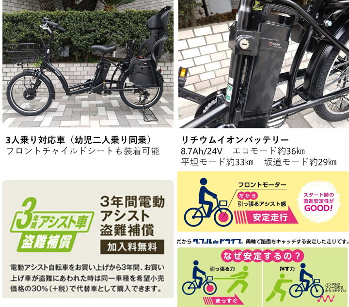 楽天市場】電動アシスト自転車 子供乗せ 丸石サイクル ペーブメント 