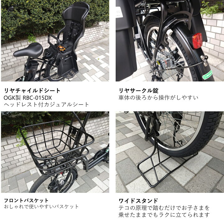 楽天市場】電動アシスト自転車 子供乗せ 3人乗り仕様 丸石サイクル 