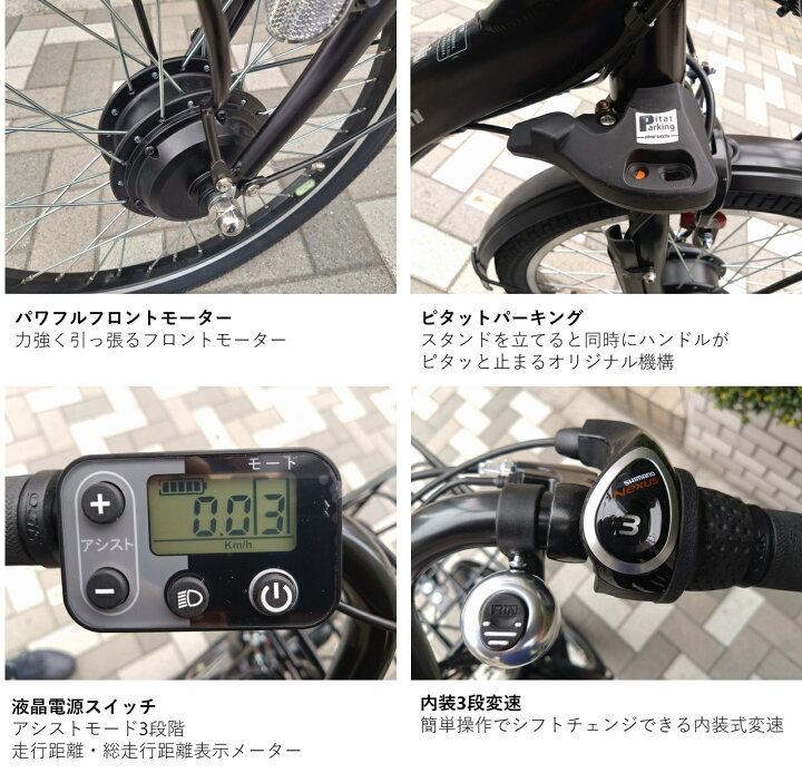 楽天市場】電動アシスト自転車 子供乗せ 丸石サイクル ペーブメント 