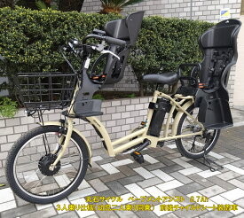 電動アシスト自転車 子供乗せ 3人乗り仕様 丸石サイクル ペーブメントアシスト 20型 内装3段 8.7Ah ASWR203AN 自社便エリア送料無料（地域限定）
