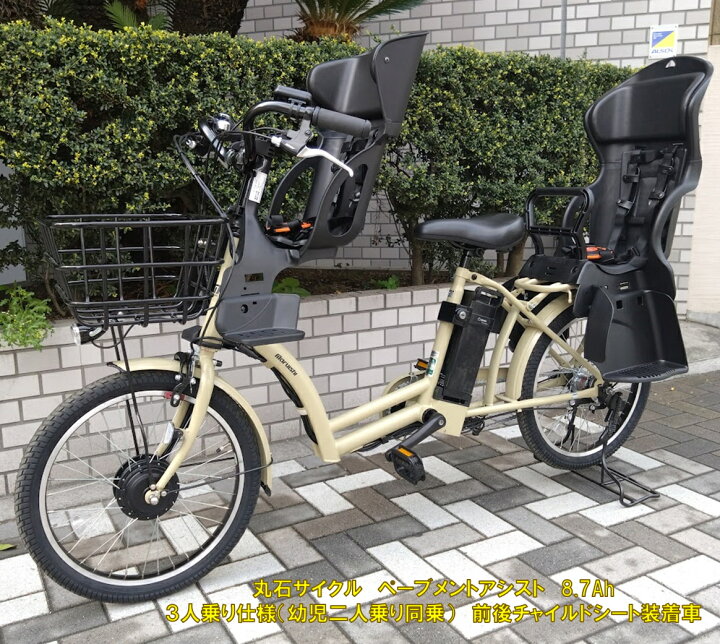 楽天市場】電動アシスト自転車 子供乗せ 3人乗り仕様 丸石サイクル 