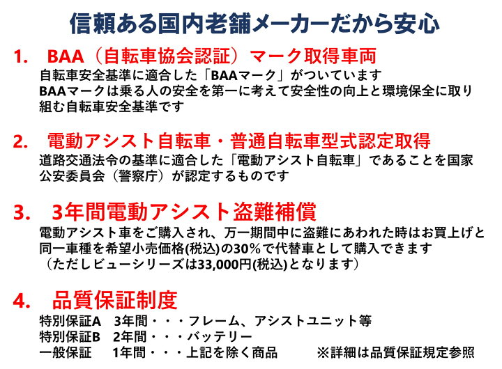 楽天市場】電動アシスト自転車 丸石サイクル ビューアシスト 24/26型 
