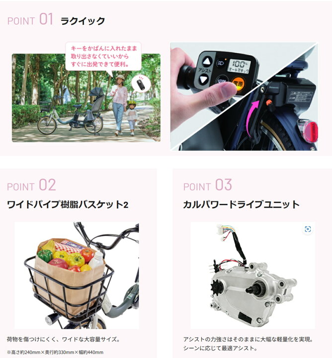 楽天市場】レンタル 3ヶ月 電動自転車 子供乗せ パナソニック ギュッ 