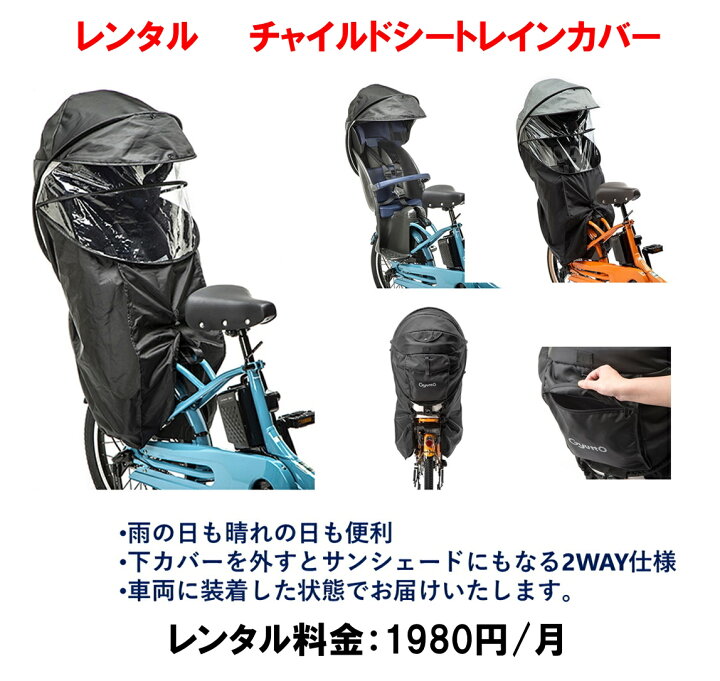 楽天市場】レンタル 3ヶ月 電動自転車 子供乗せ パナソニック ギュッ 