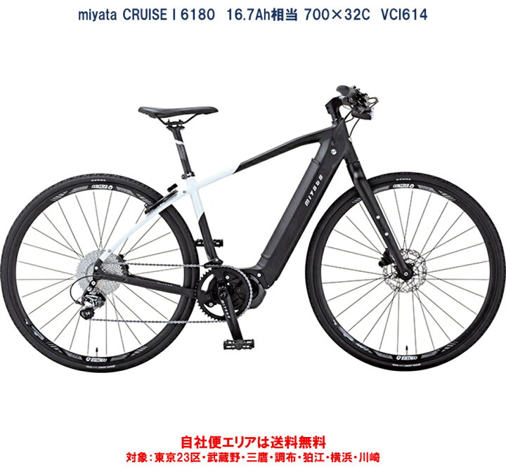 楽天市場】電動自転車 miyata CRUISE i 6180（クルーズ i 6080）700  